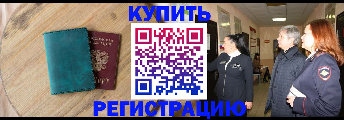 временная регистрация 2025 в Гаврилов-Яме