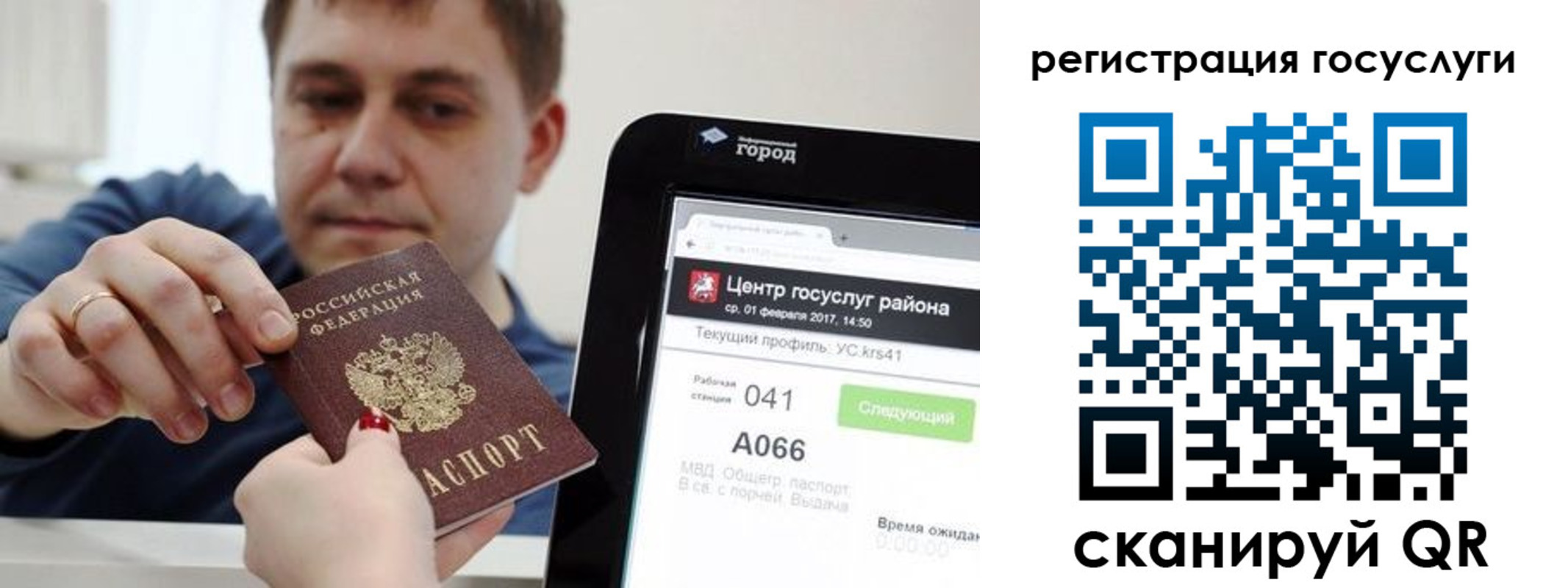 прописка в Гаврилов-Яме