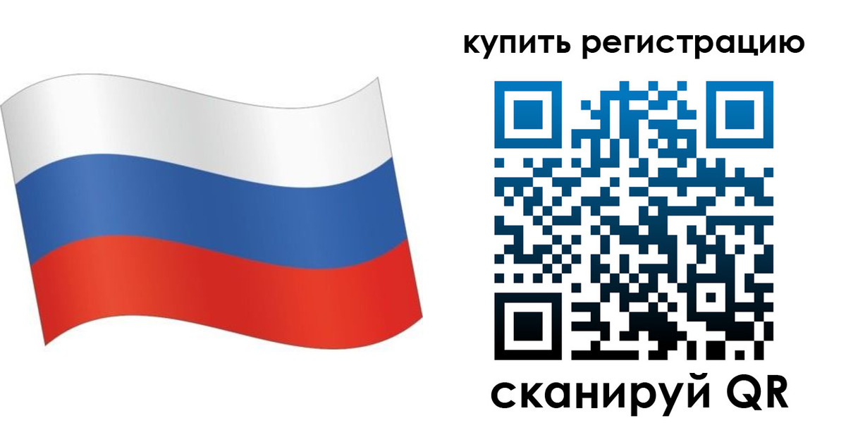 временная регистрация для школы в Гаврилов-Яме