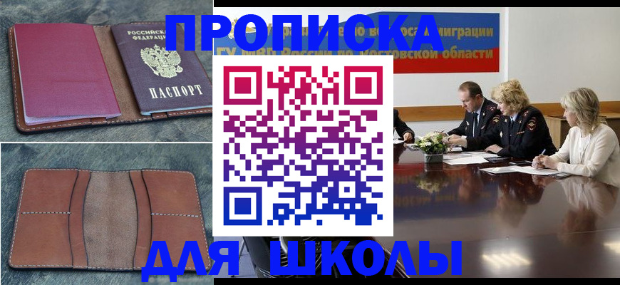 прописка от собственника в Гаврилов-Яме