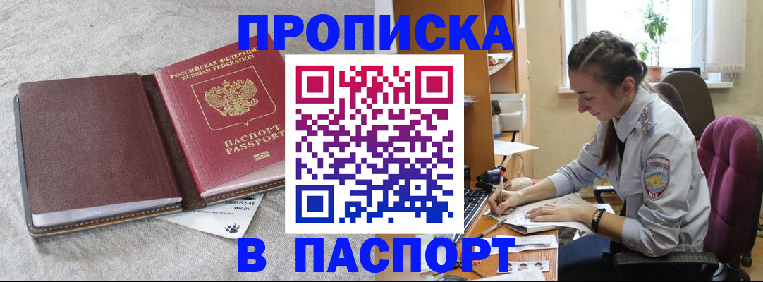 где прописаться в Гаврилов-Яме