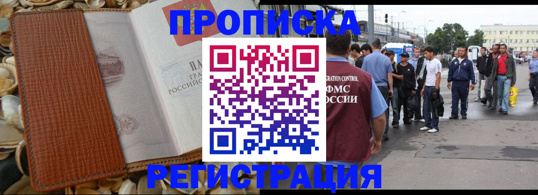 временная регистрация поиск в Гаврилов-Яме